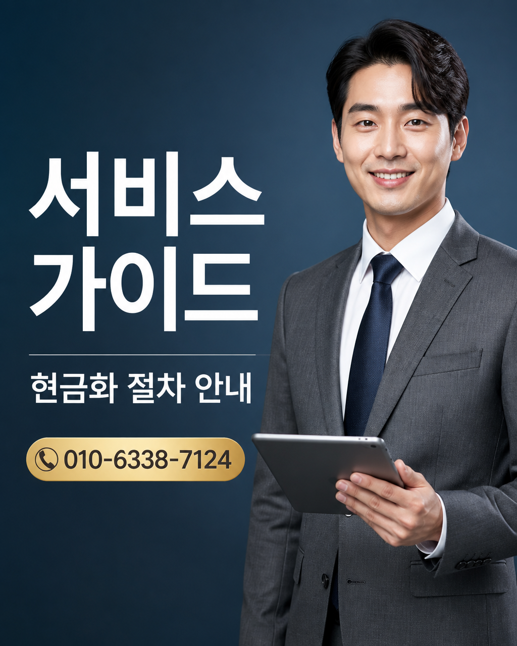 아이폰 컨텐츠이용료 현금화 상담 010-8447-6202